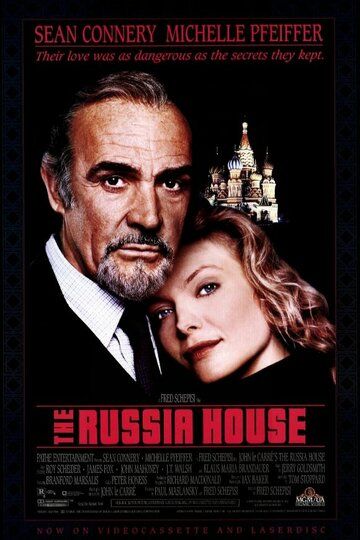 Фильм Русский отдел (1990)